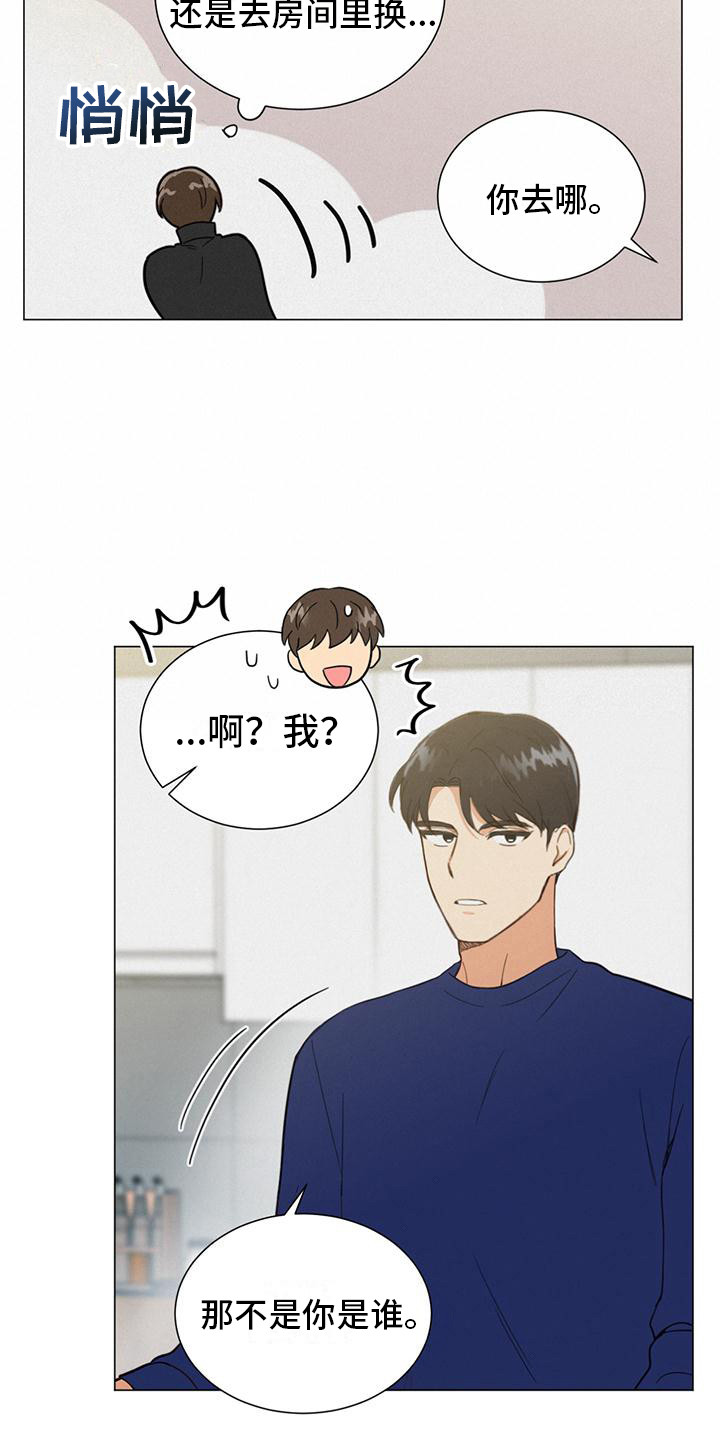 第3章：颠覆认知18