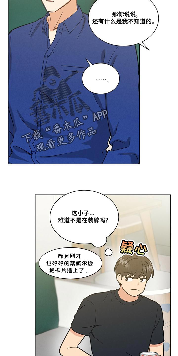 第37章：我是不会放过你的17