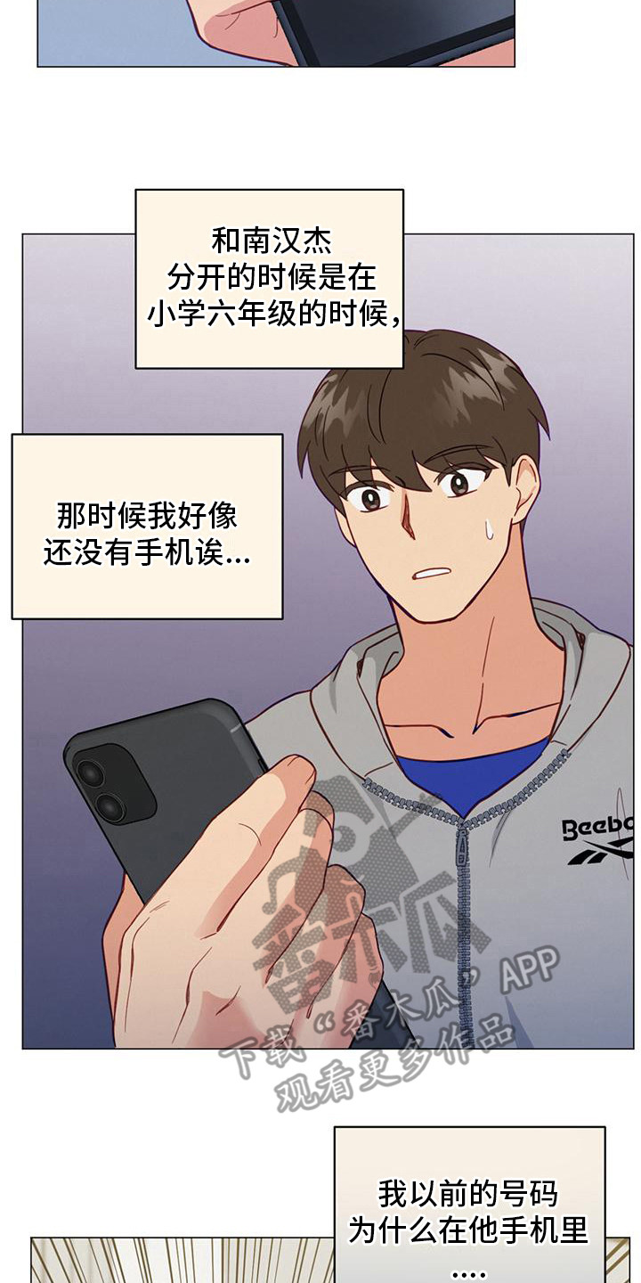 第18章：电话号码13