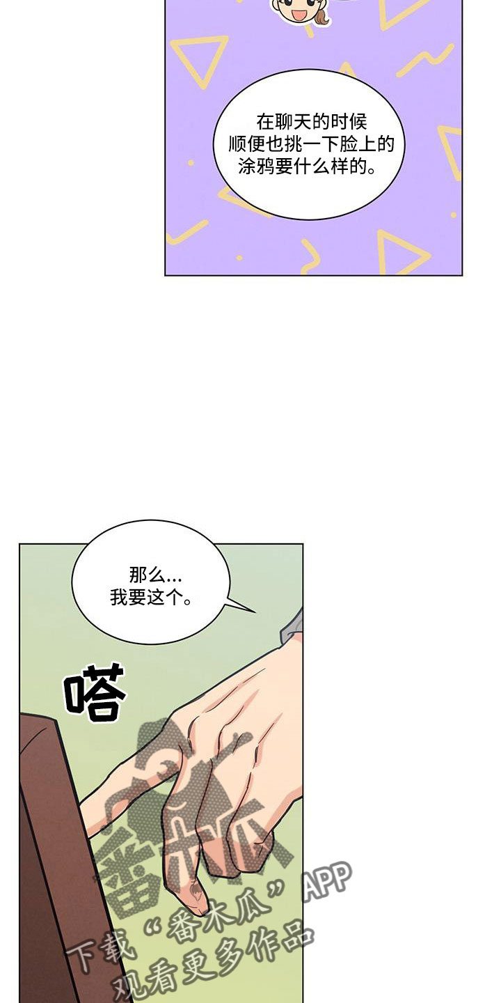 第57章：我的小仓鼠16