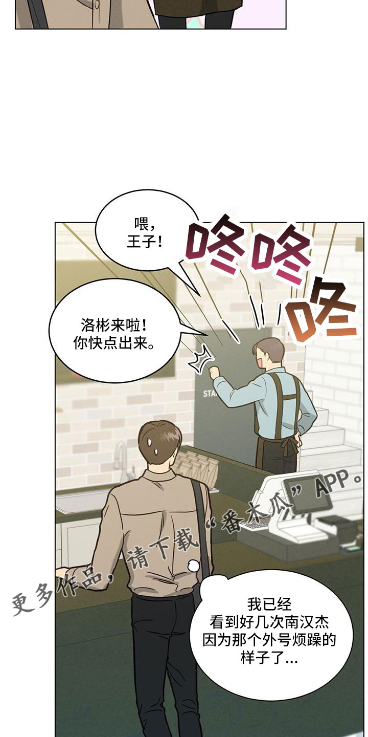 第42章：挑剔的家伙10