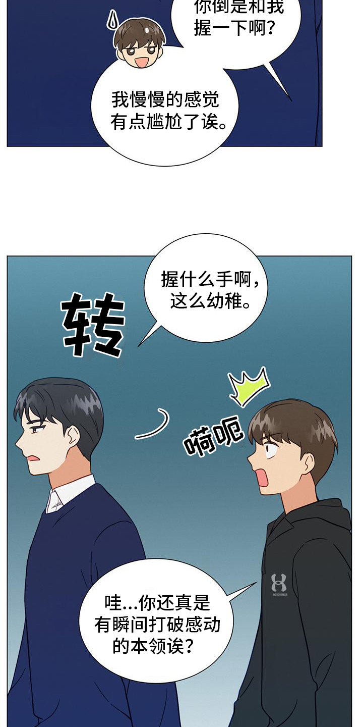 第12章：预感9