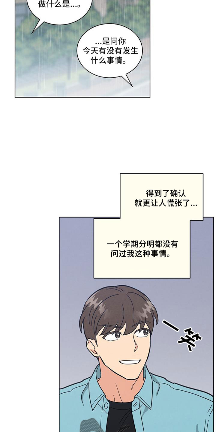 第71章：变红的耳朵22