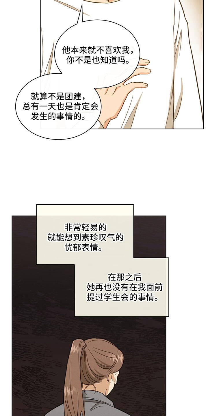 第64章：吓吓他11