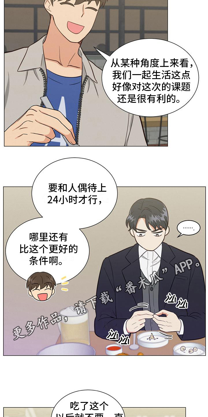 第22章：问题4