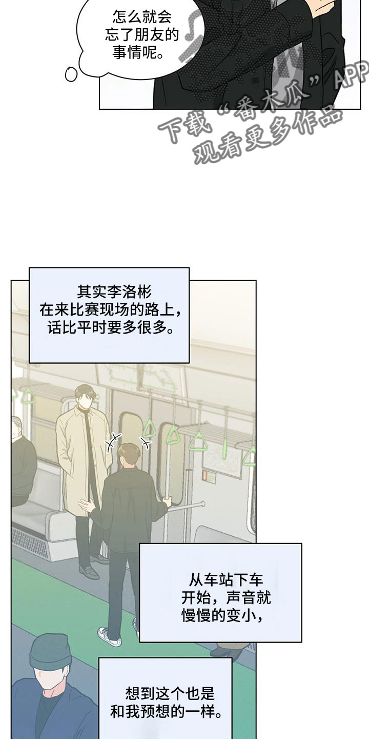 第53章：是男是女10