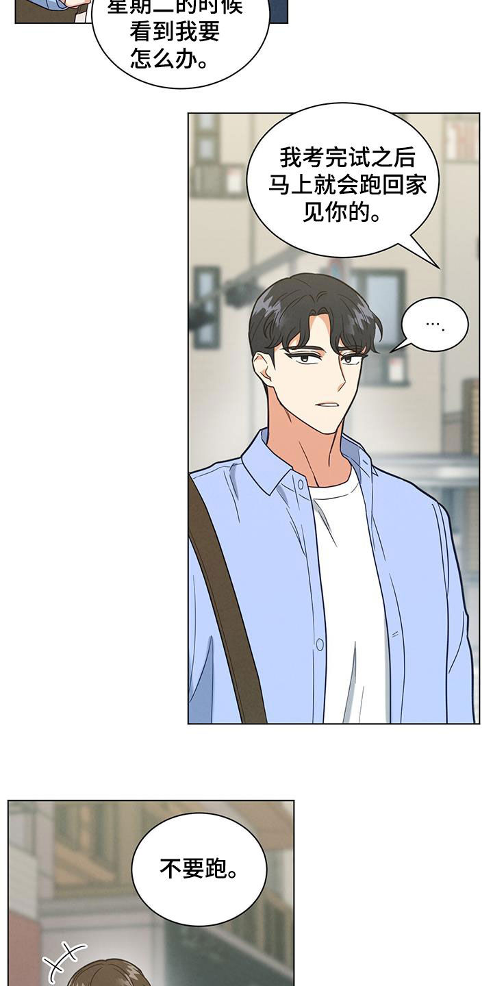 第79章：分别13