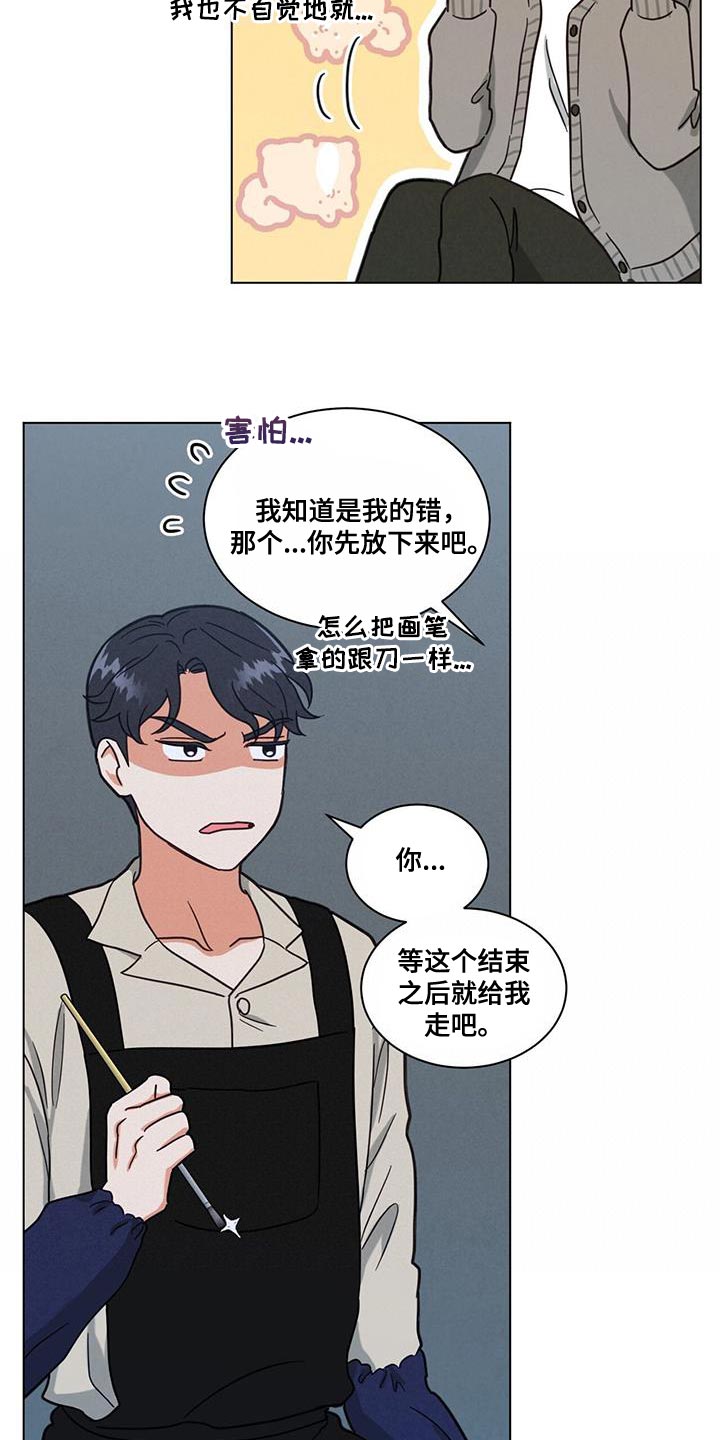 第59章：迟来的察觉4