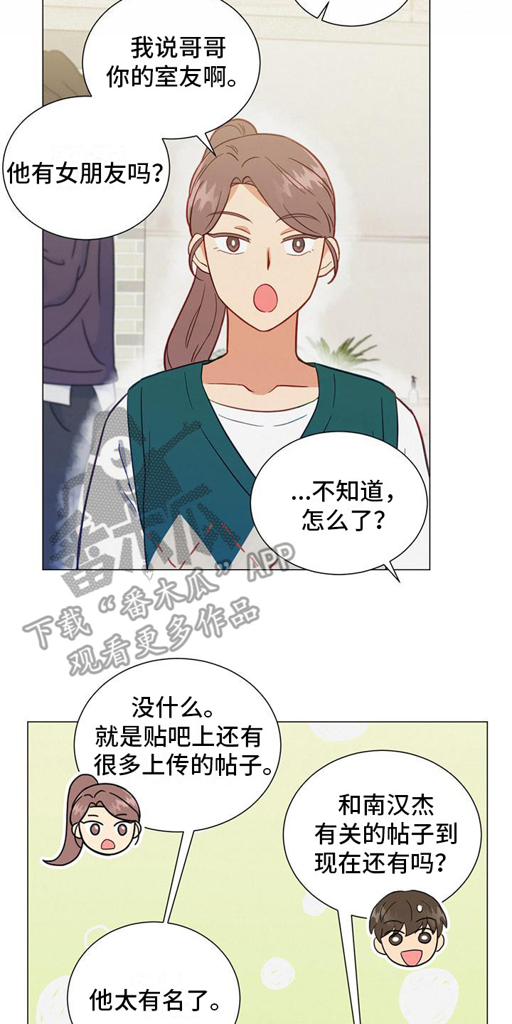 第19章：不回消息13