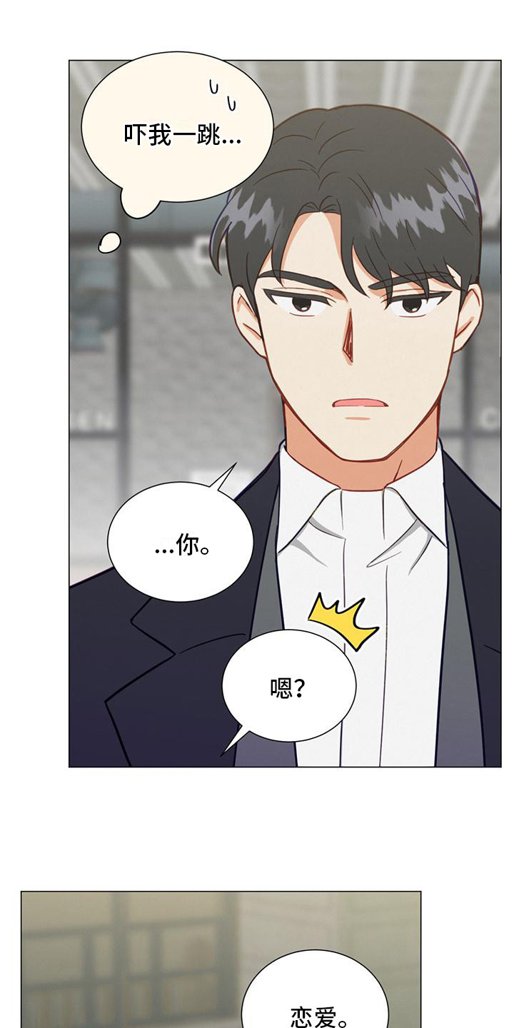 第23章：喜欢的人8