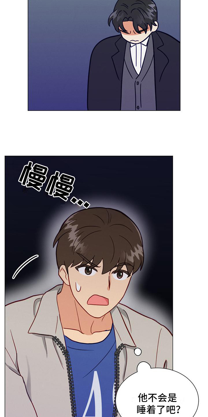 第23章：喜欢的人6