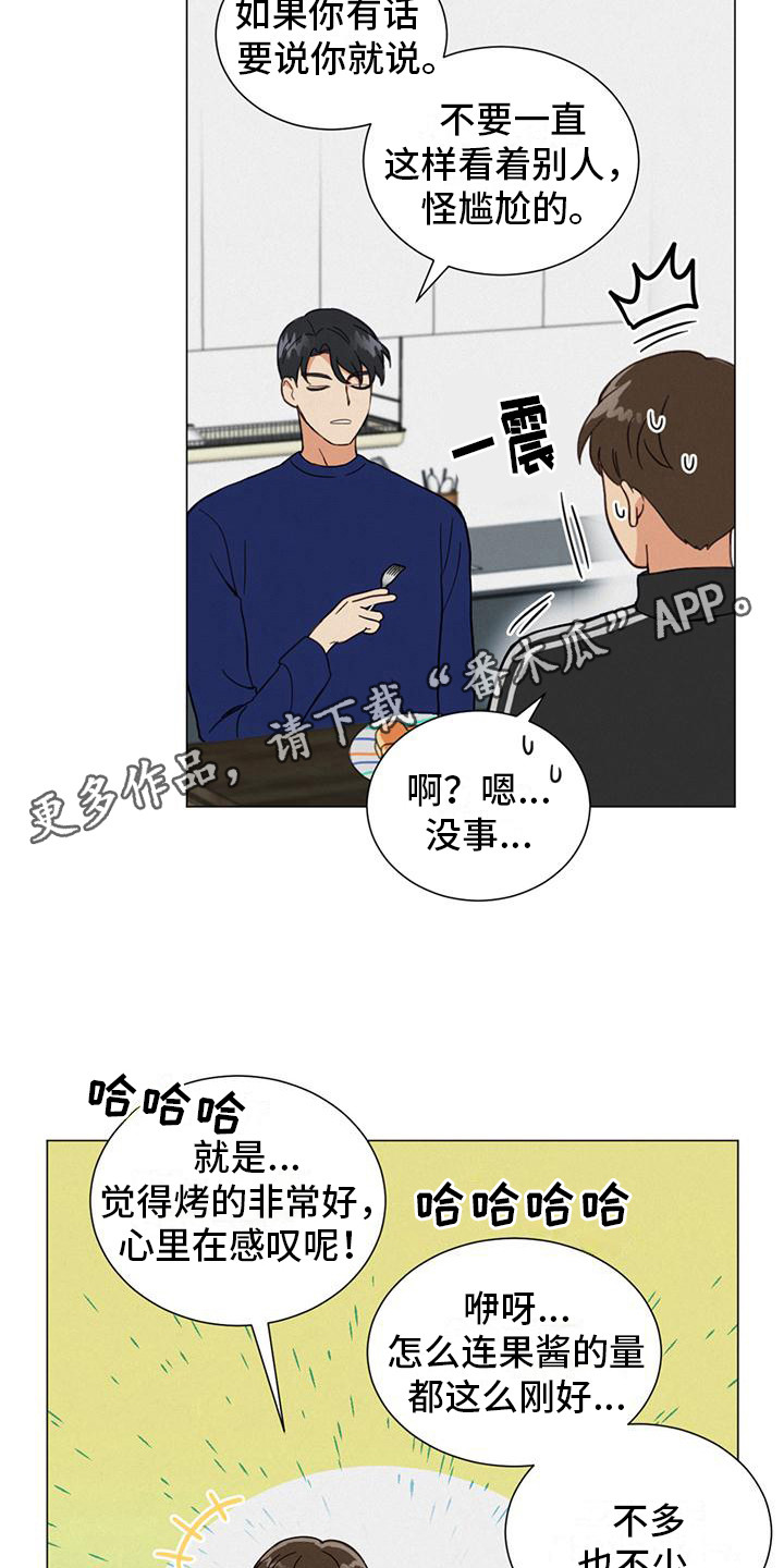 第4章：没有头绪4