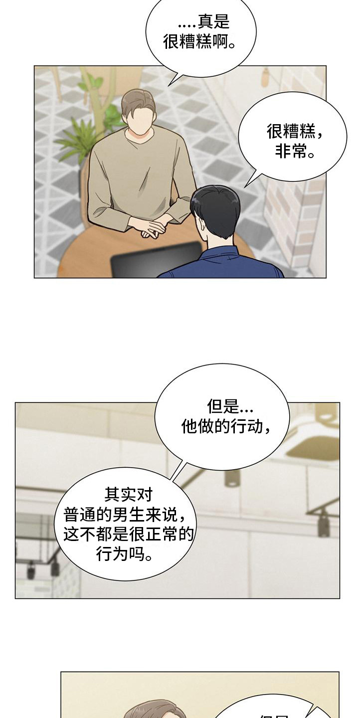 第2章：问题的关键10