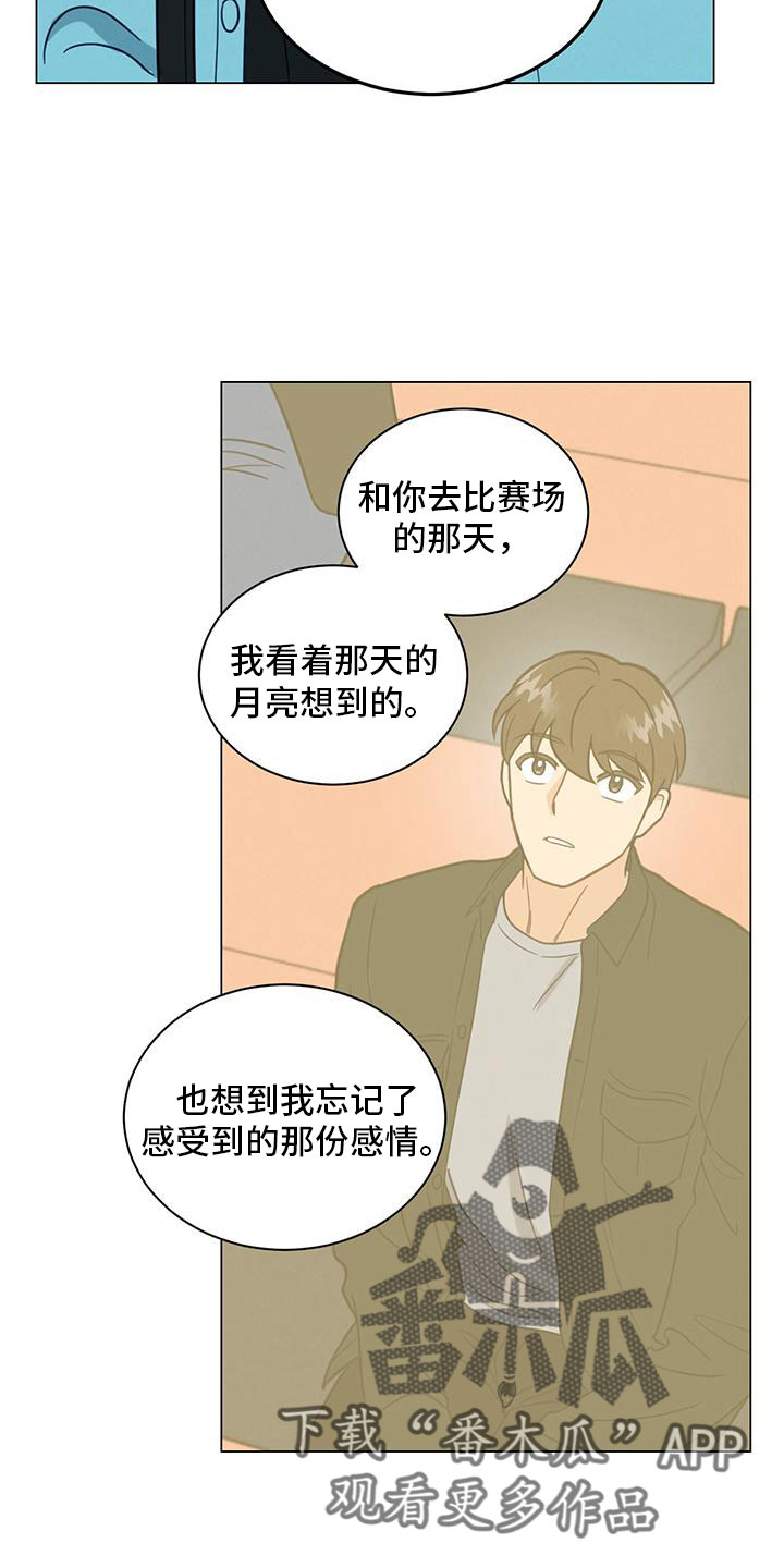 第72章：非常大的损失20