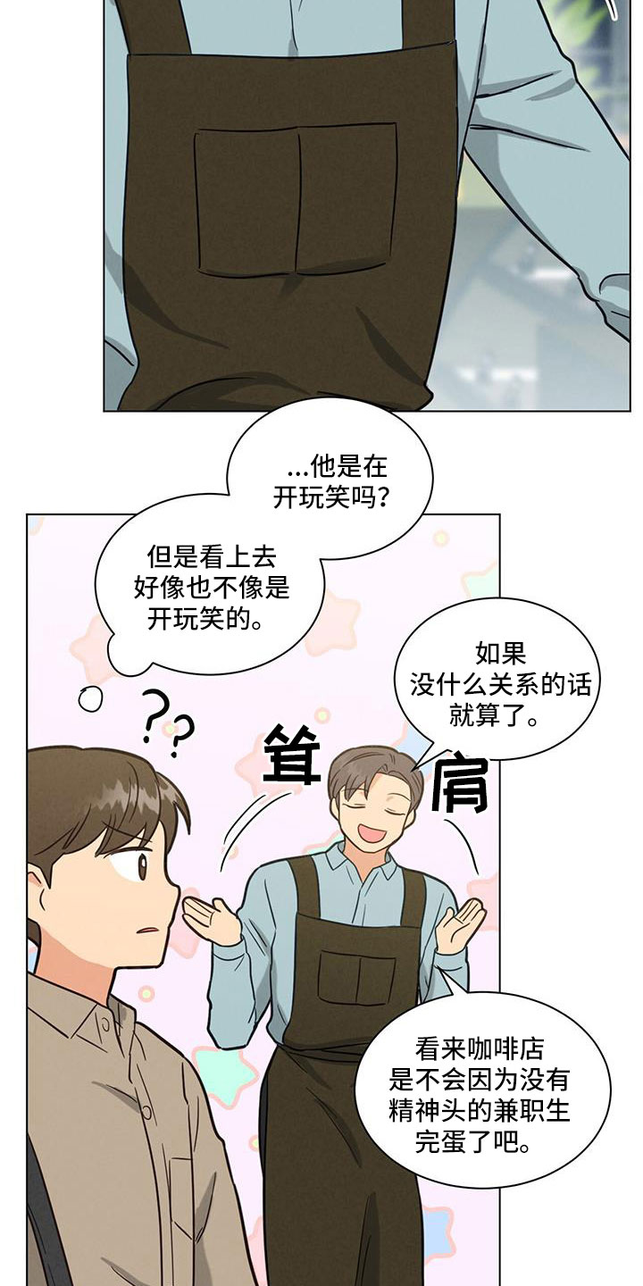 第42章：挑剔的家伙9