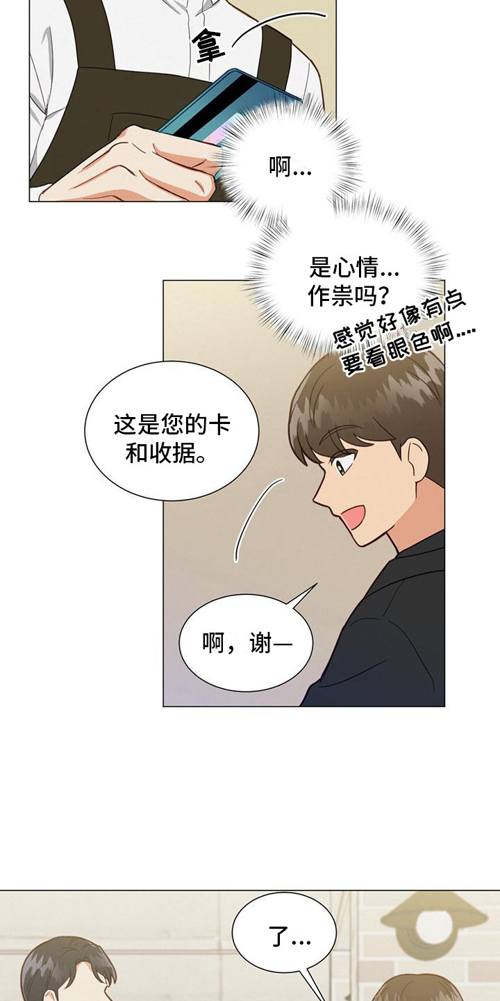 第6章：巧遇11