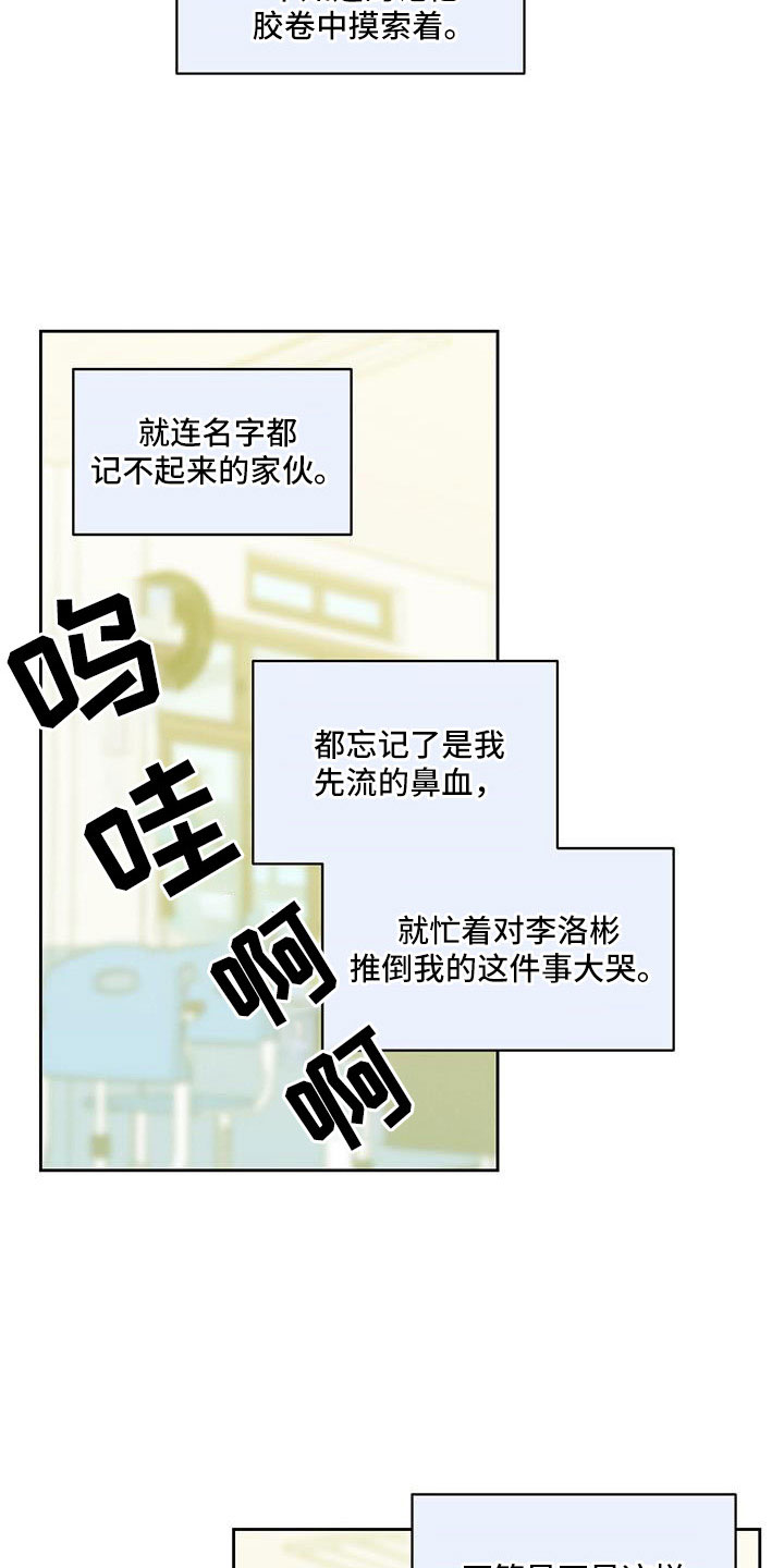 第63章：喜欢的要疯6