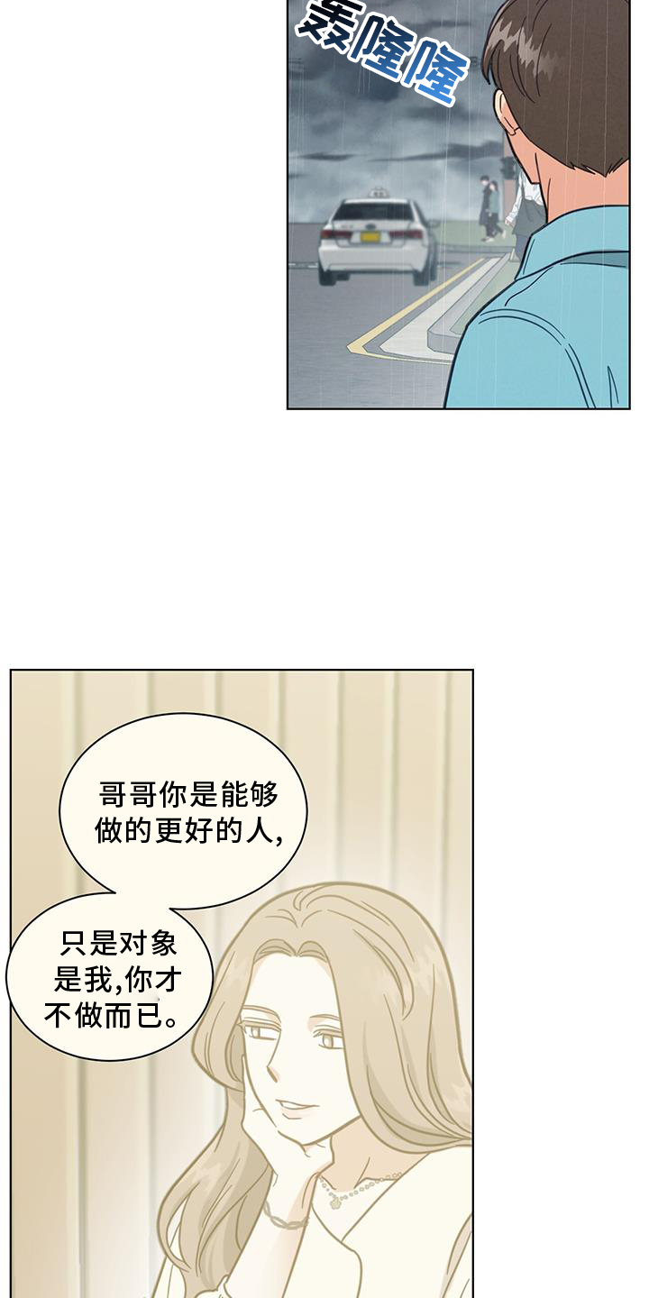 第75章：更好20