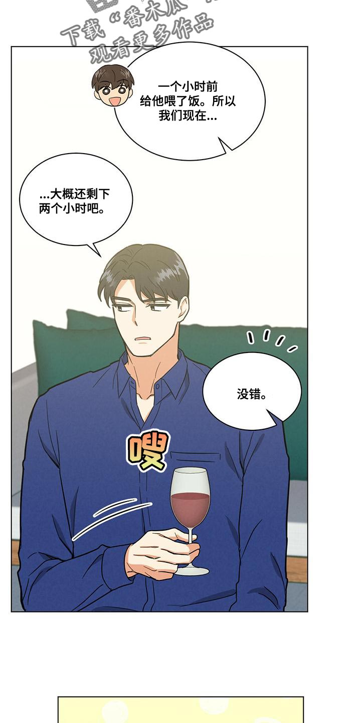 第36章：舍友守则15