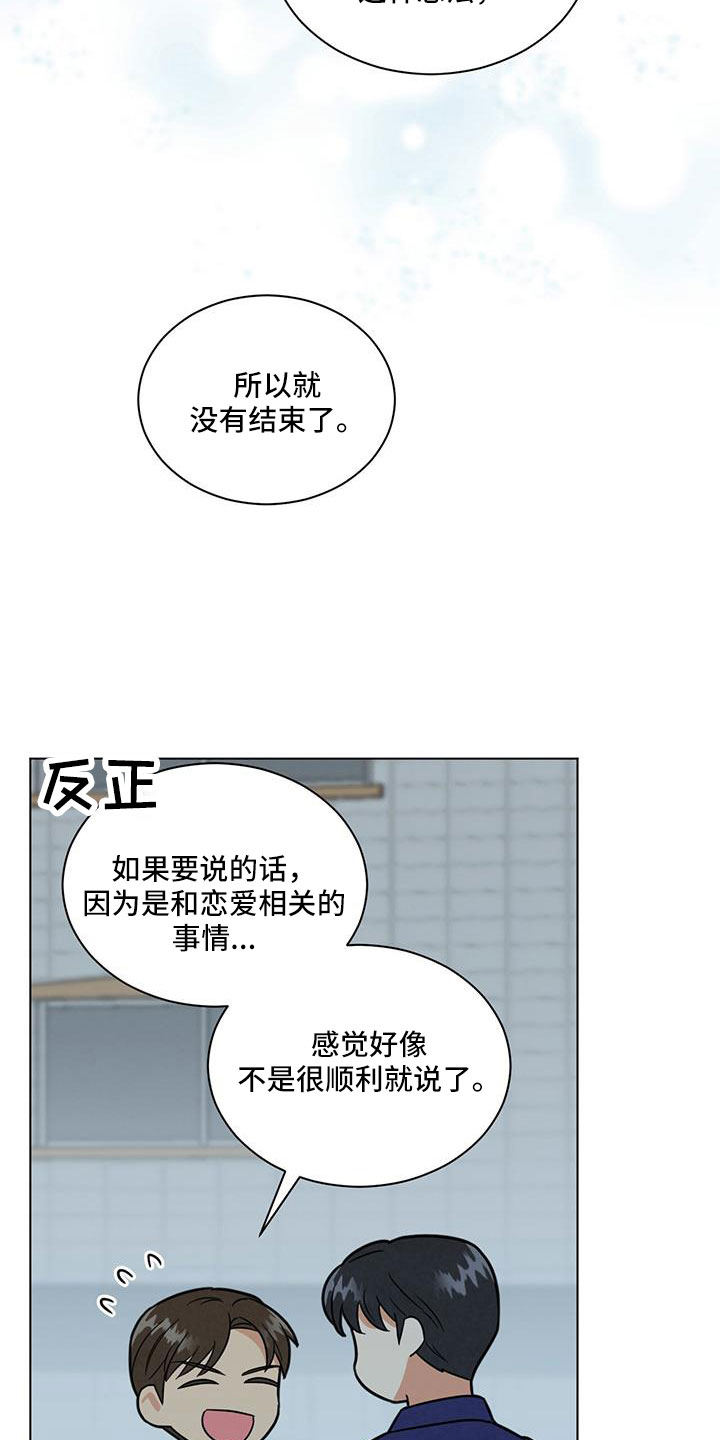 第43章：别见前女友了17