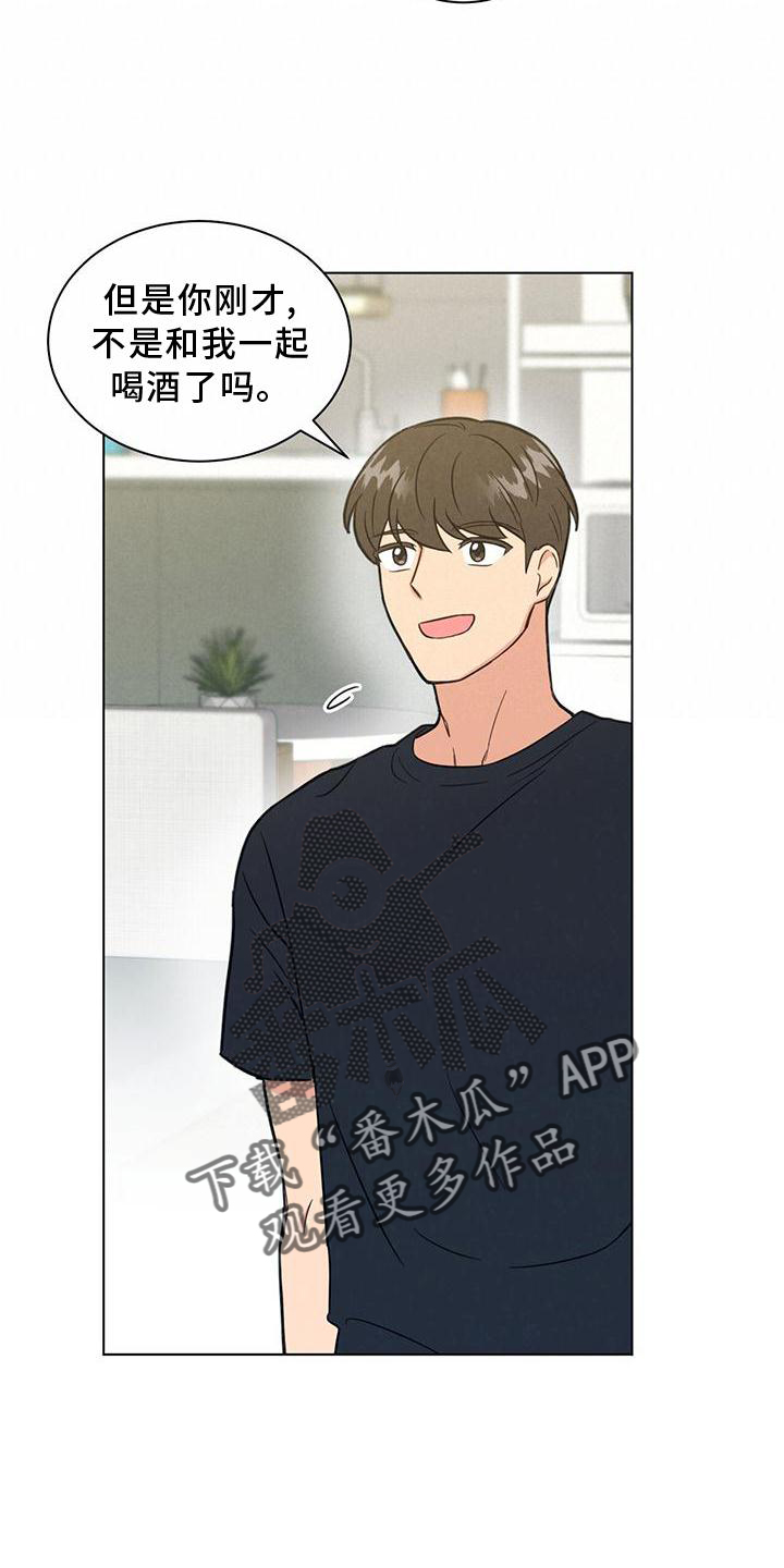 第38章：宿醉8