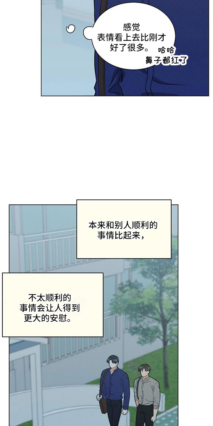 第43章：别见前女友了19