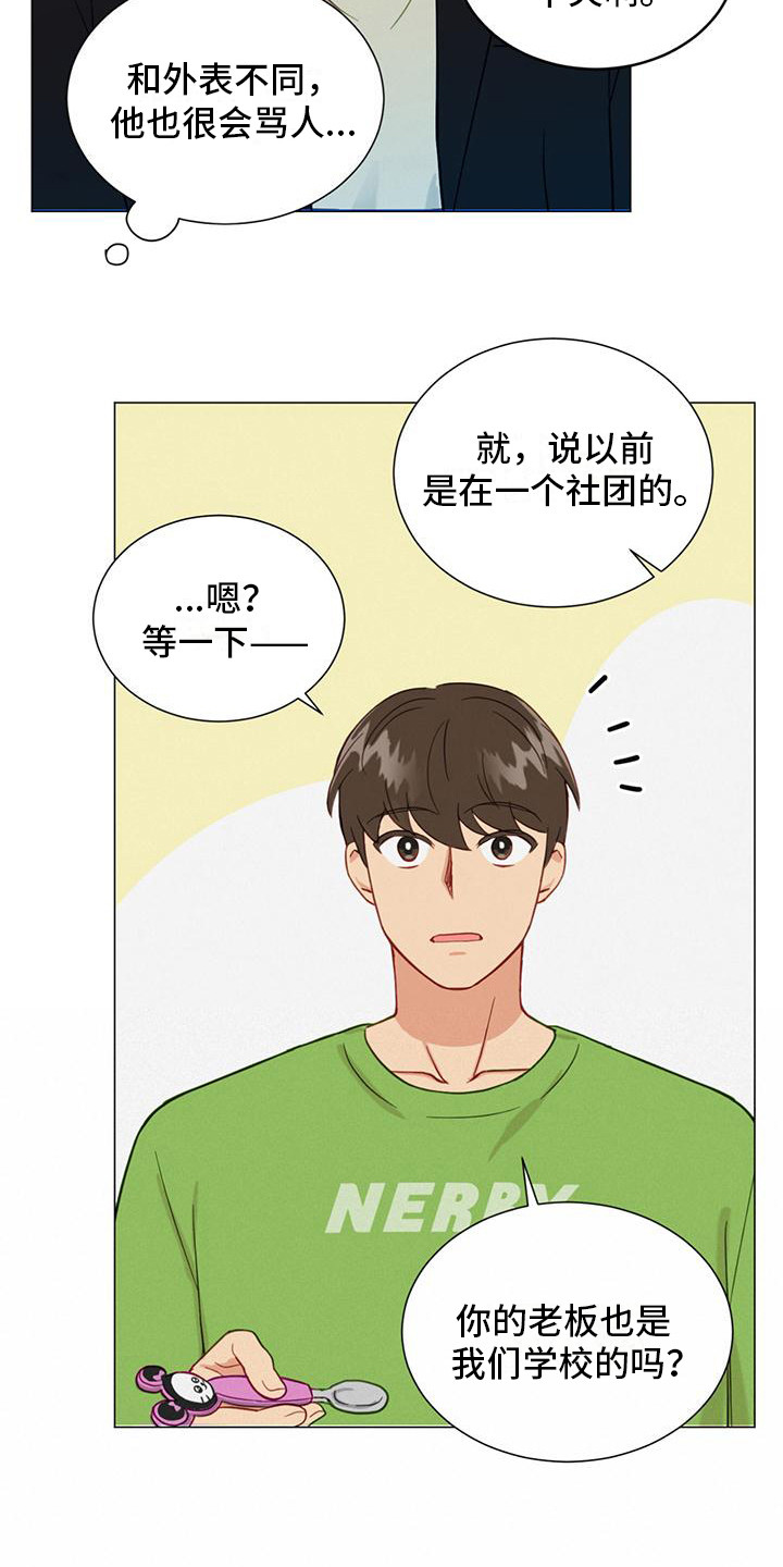 第13章：关联起来15