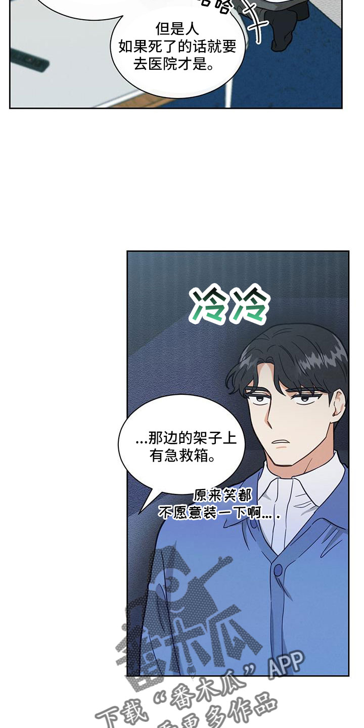 第66章：几号走13