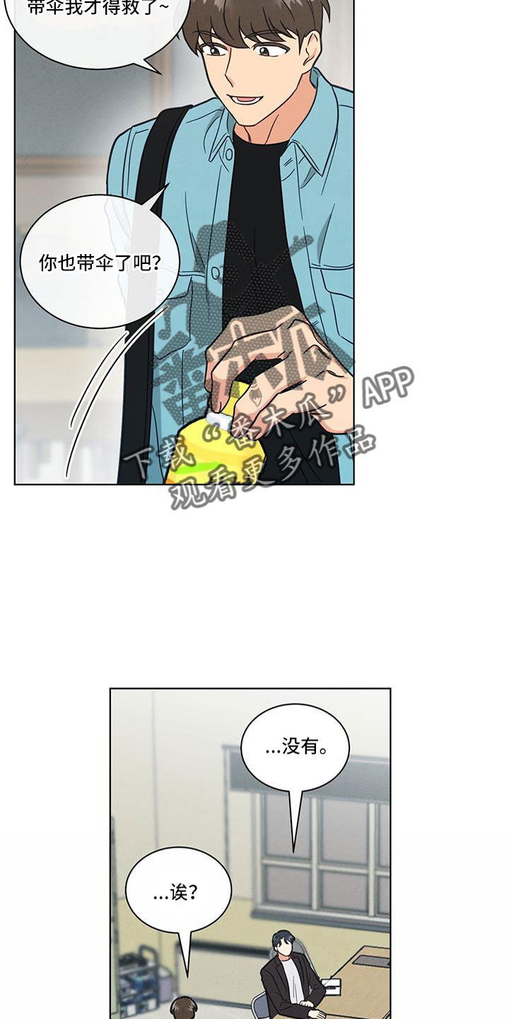 第71章：变红的耳朵8