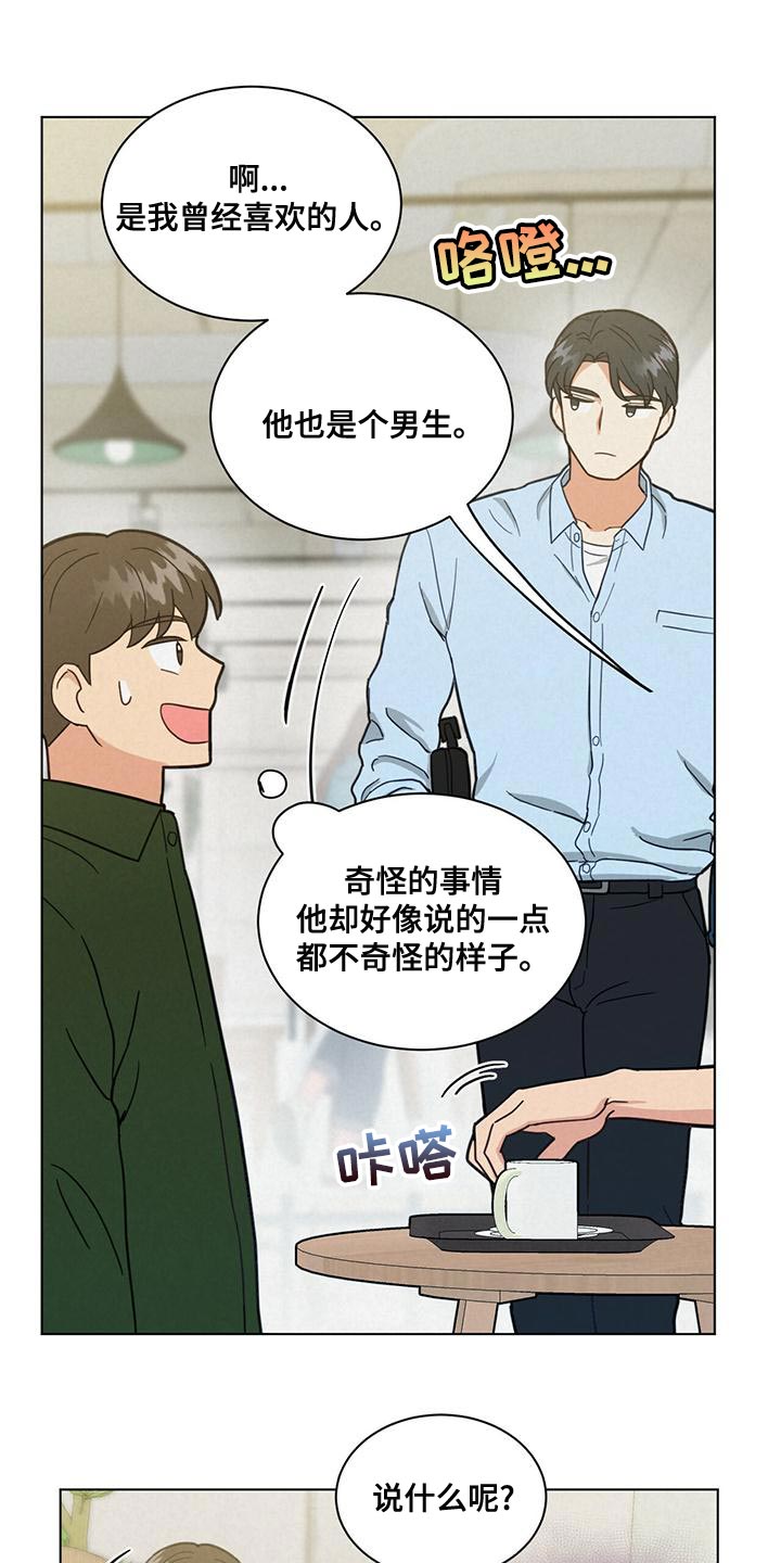 第31章：庆幸13