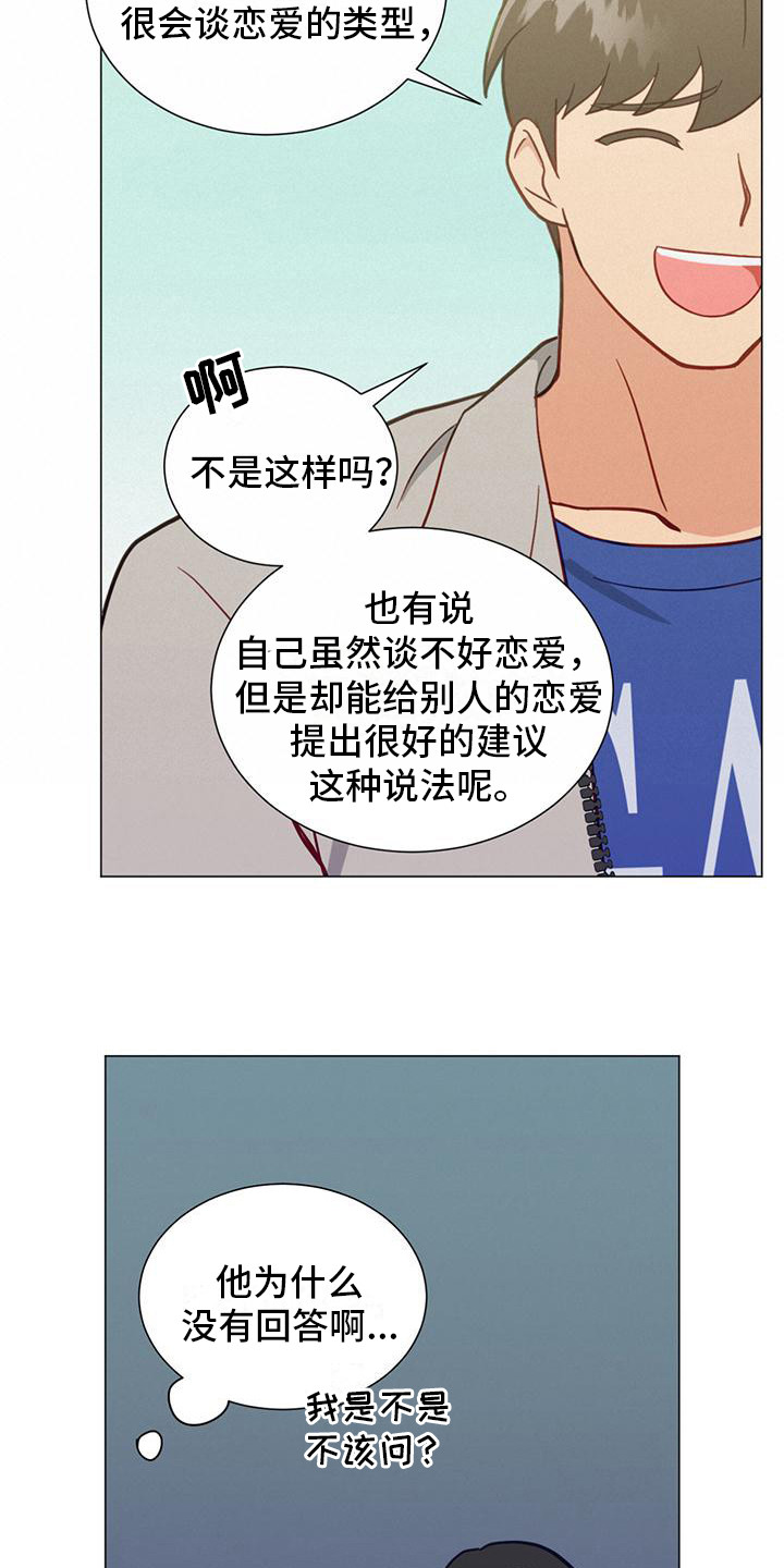 第23章：喜欢的人5