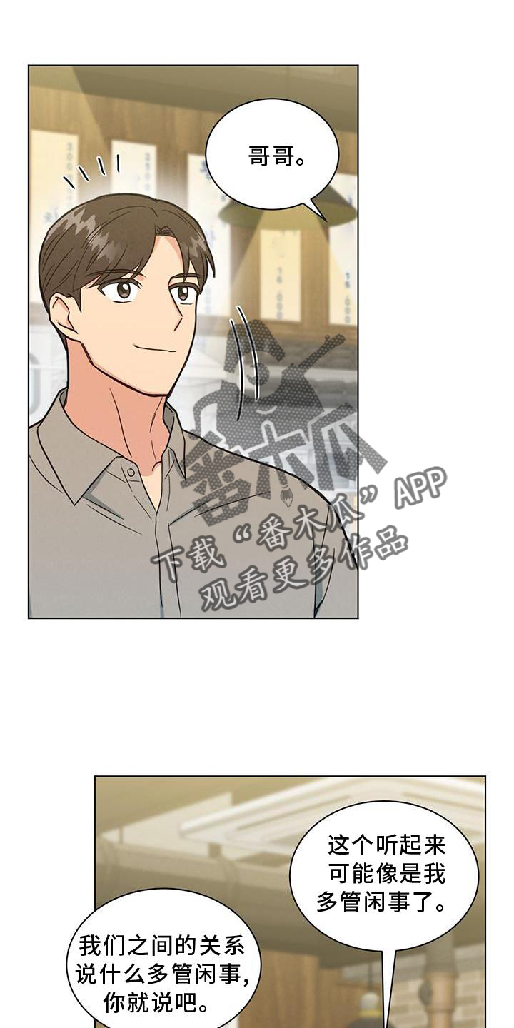 第41章：你真的不知道吗8