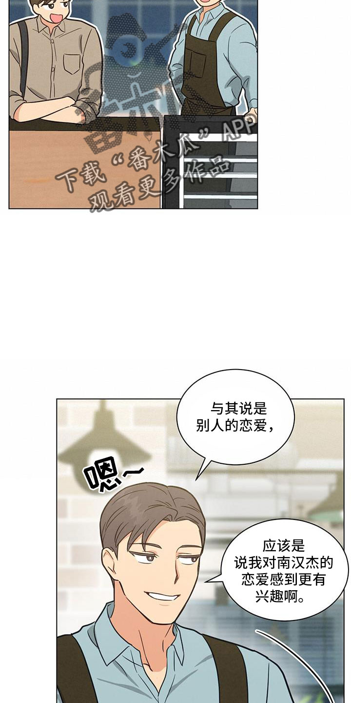 第42章：挑剔的家伙8