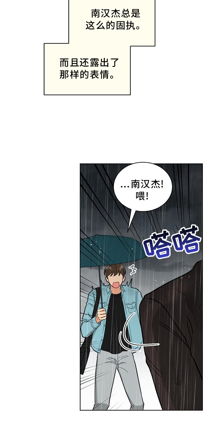 第74章：雨伞16
