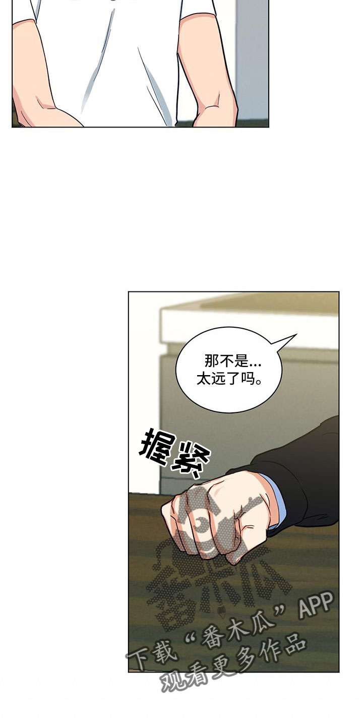 第52章：最后的理由7