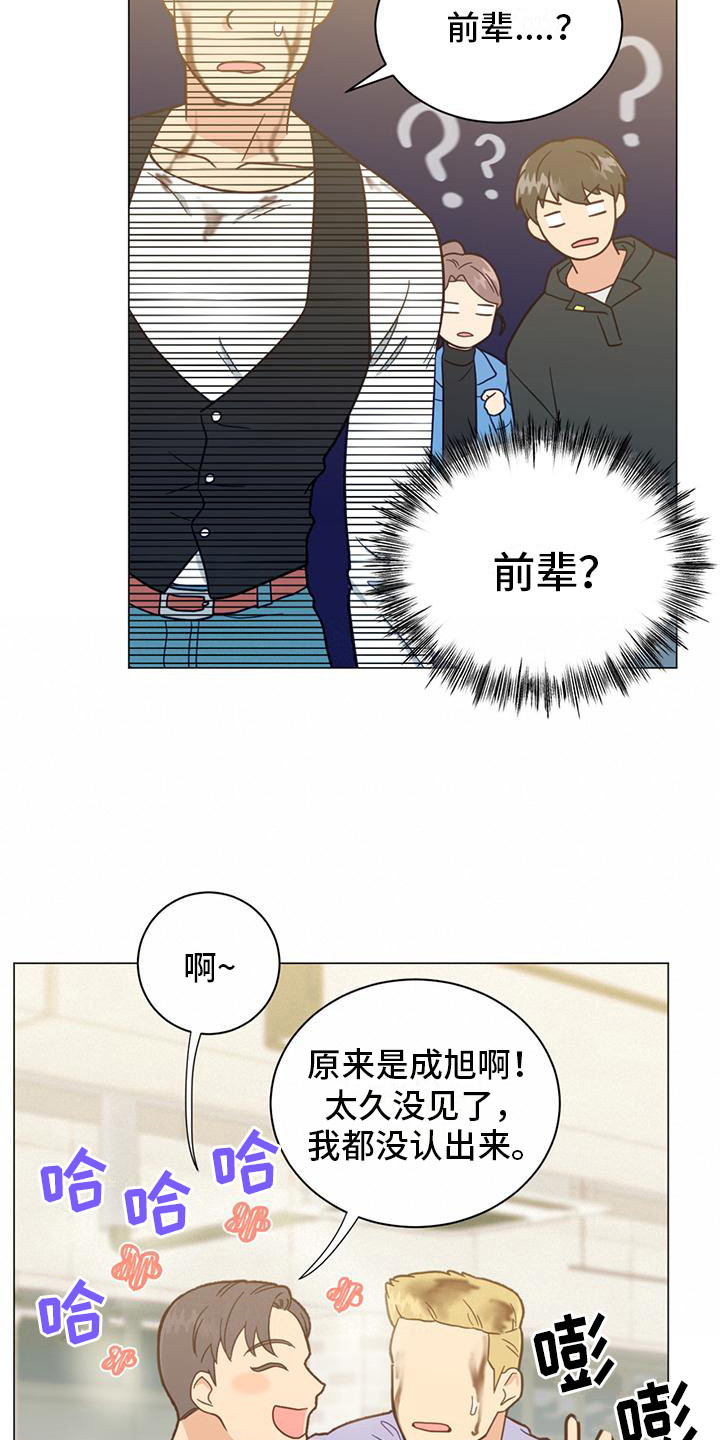 第11章：道谢2