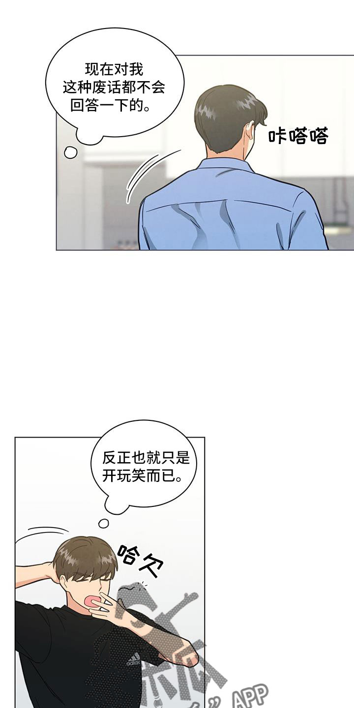 第46章：你还记得啊17