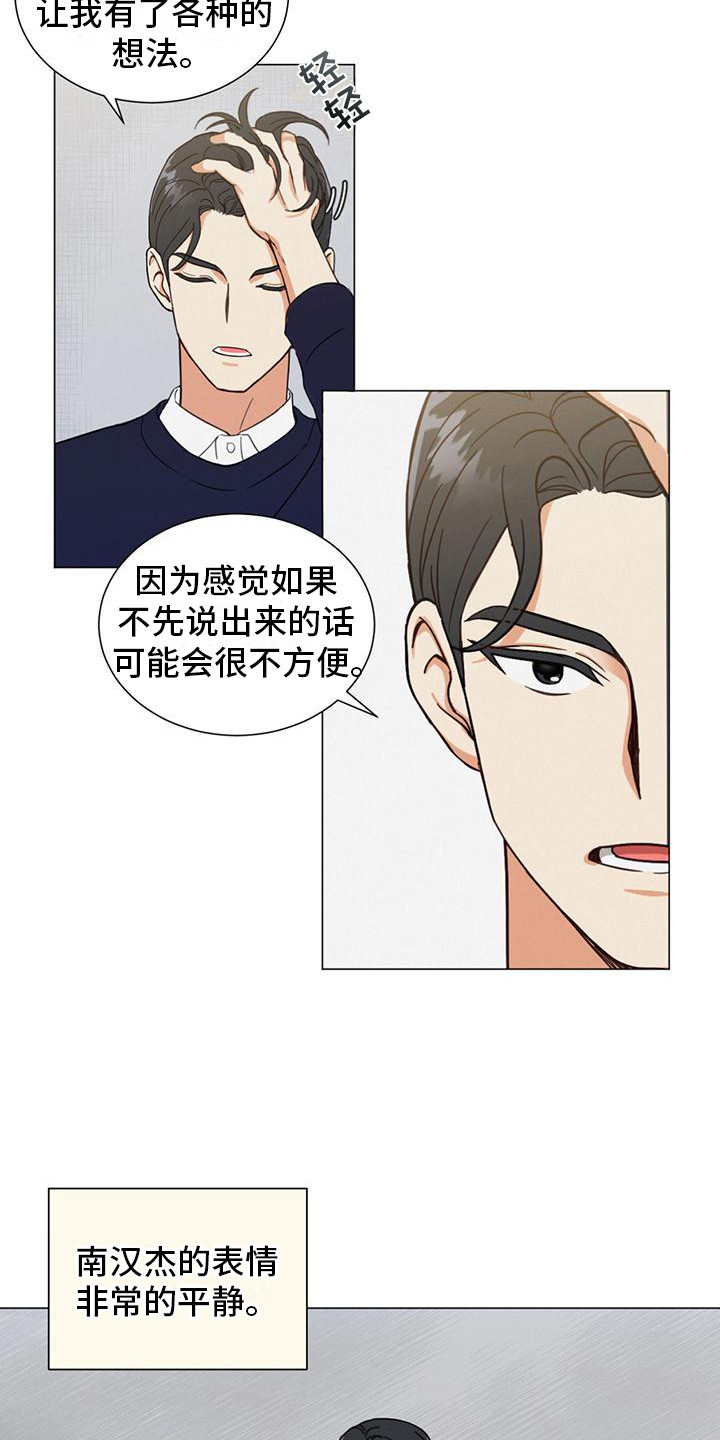 第1章：出柜2