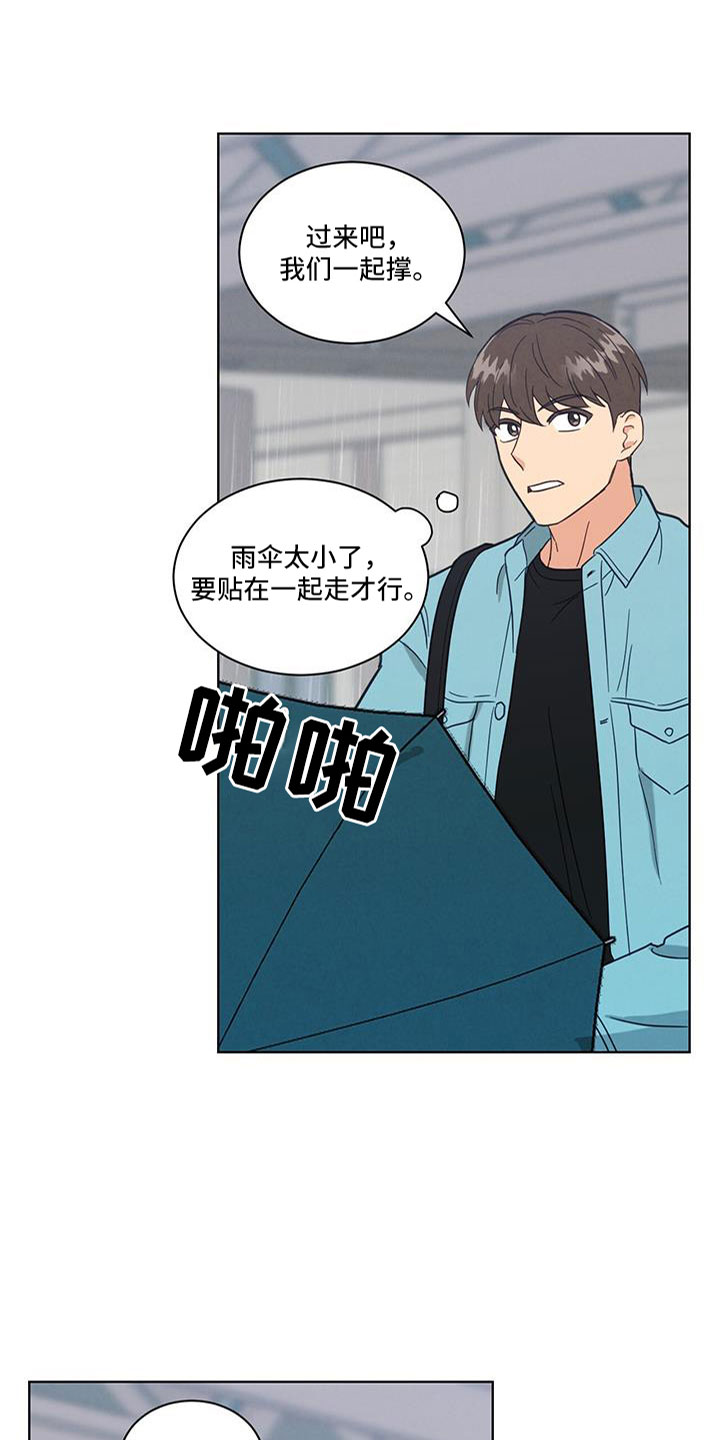 第71章：变红的耳朵11