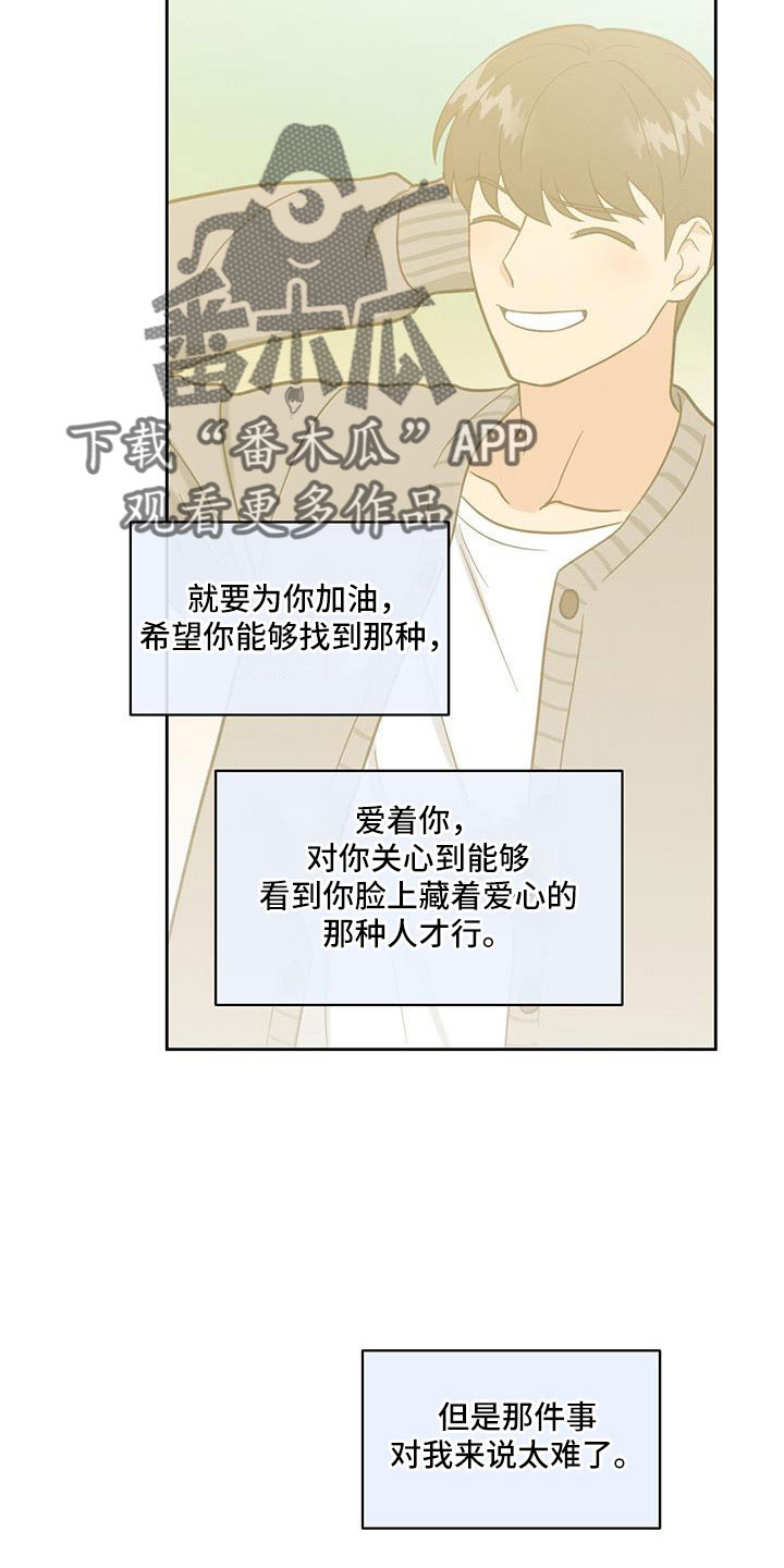 第62章：对我来说太难了15