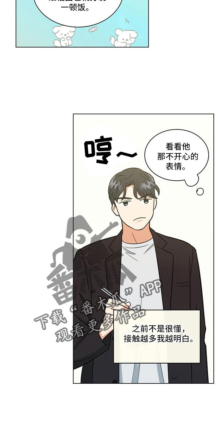 第68章：什么款式14