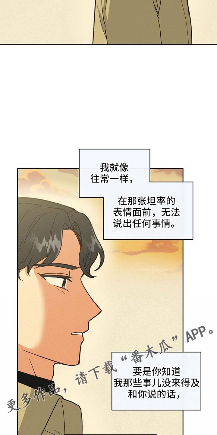 第55章：没关系的12