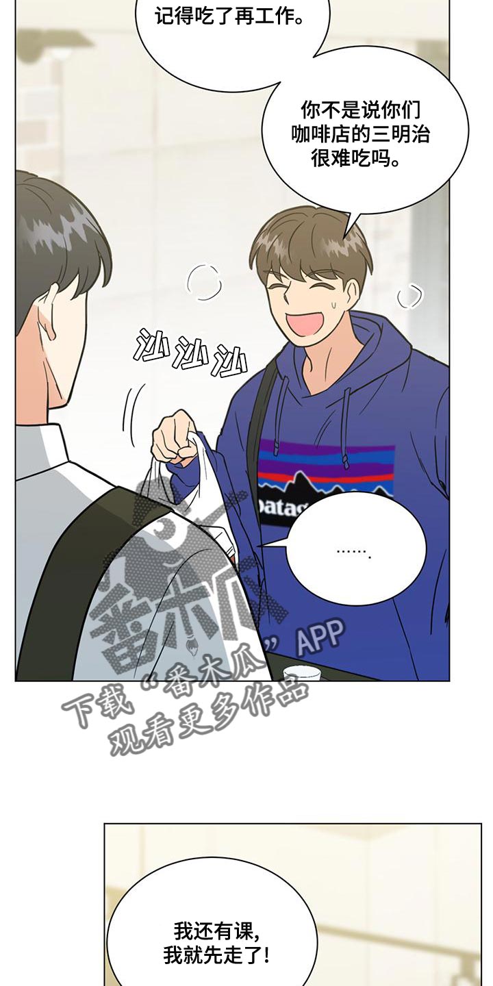 第29章：不负责任的温柔19