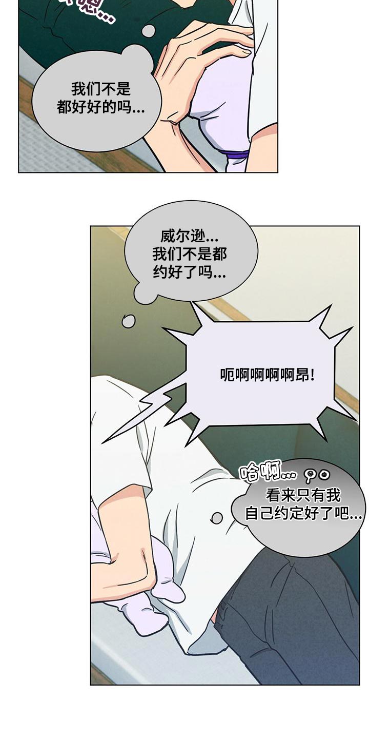 第33章：太善良了16