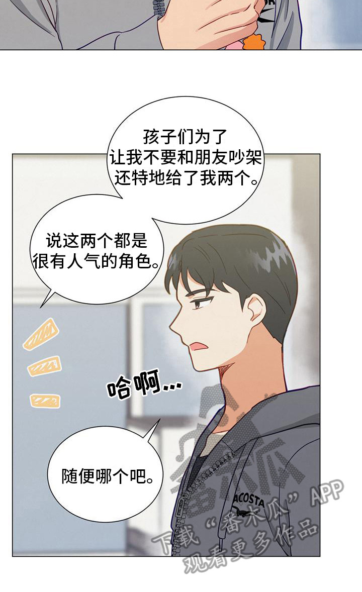 第17章：钥匙扣20