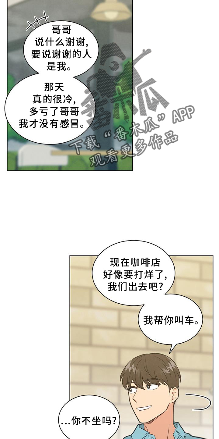 第75章：更好1