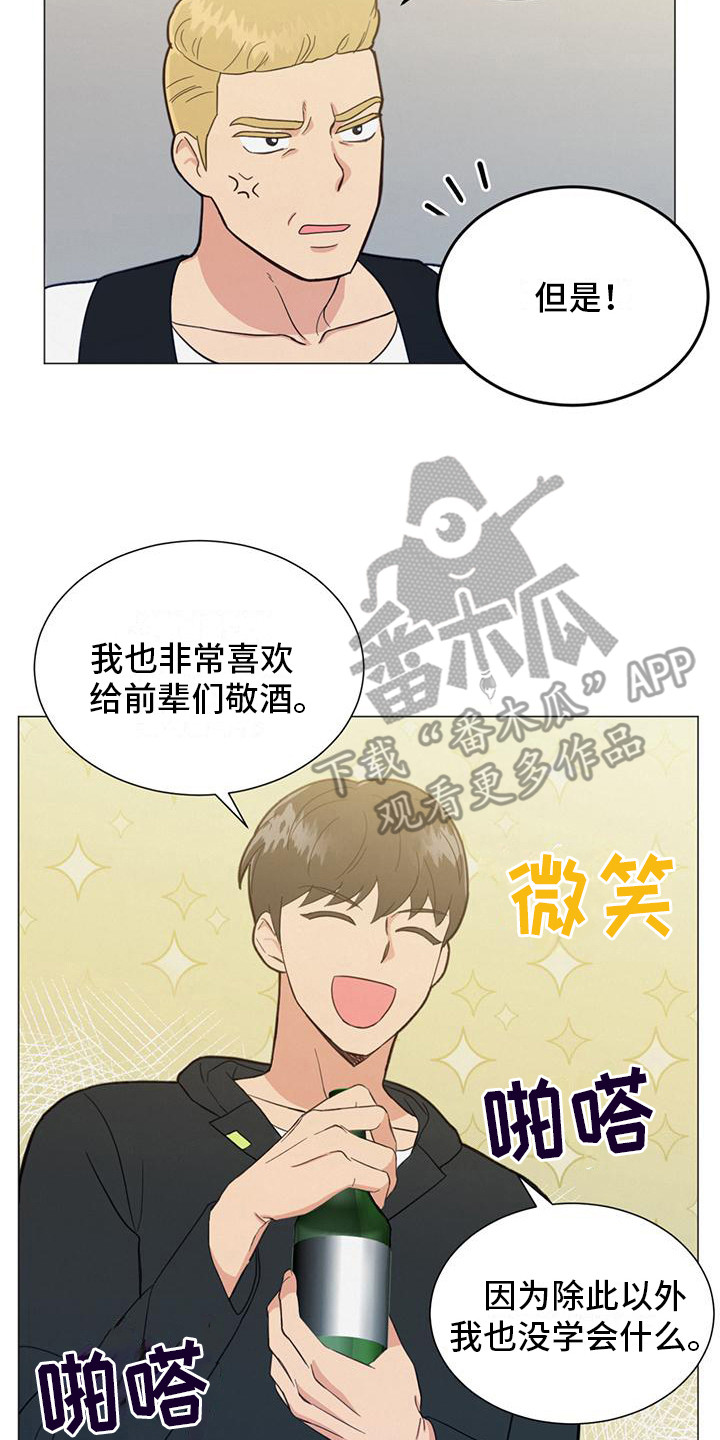 第8章：聚餐12