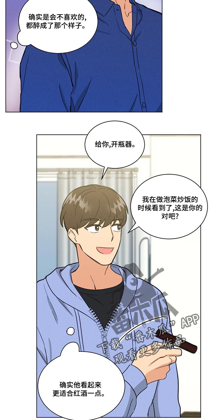 第36章：舍友守则4