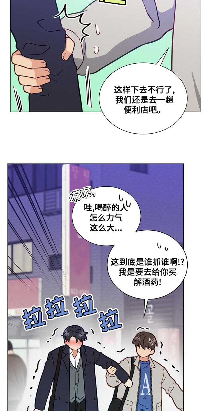 第24章：解酒药2