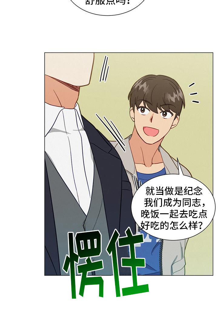 第21章：小组课题17